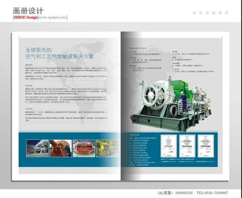 圣雅迪品牌畫冊設計案例 企業策劃與視覺傳達的完美融合