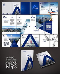 科技公司產(chǎn)品畫冊設(shè)計(jì)指南與素材資源