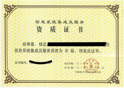 信息系統集成服務關鍵認證資質解析 CS、CCRC、ITSS、DCMM、CMMI、SC與QS